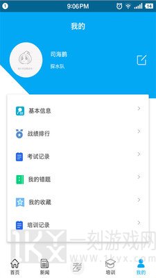 矿校云