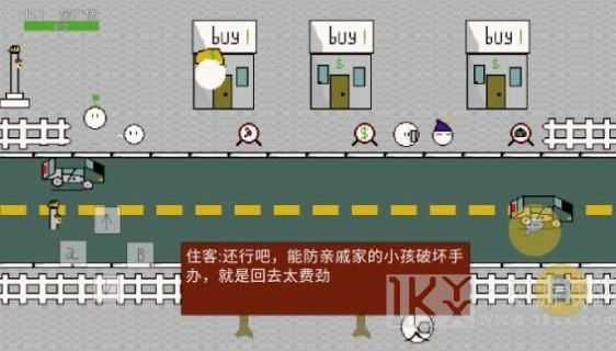 歪比房地产