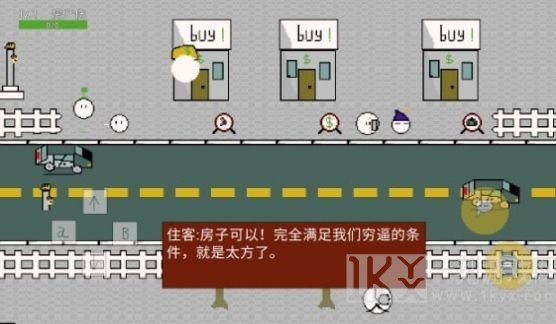 歪比房地产