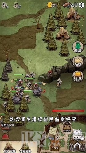守卫村庄