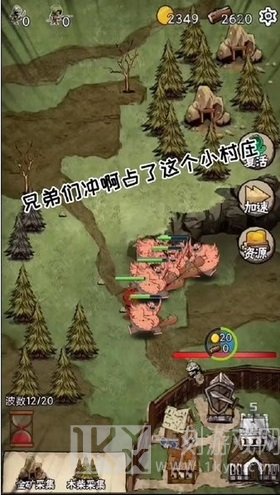 守卫村庄