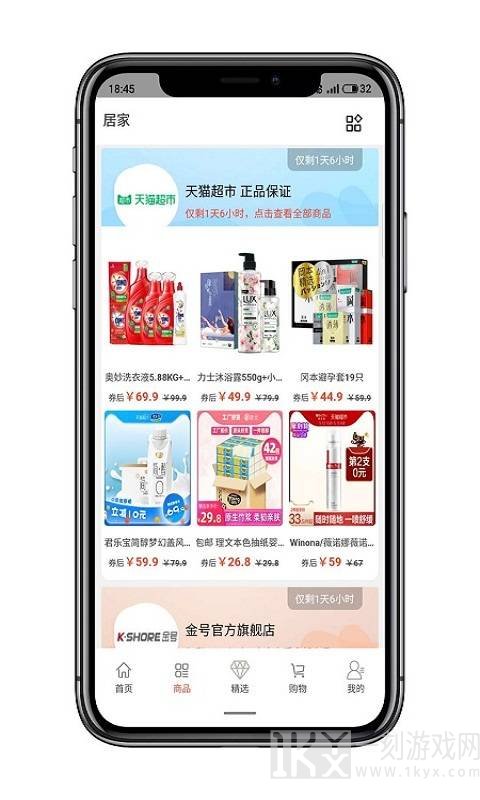 小省羊