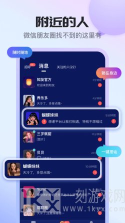 知友语聊
