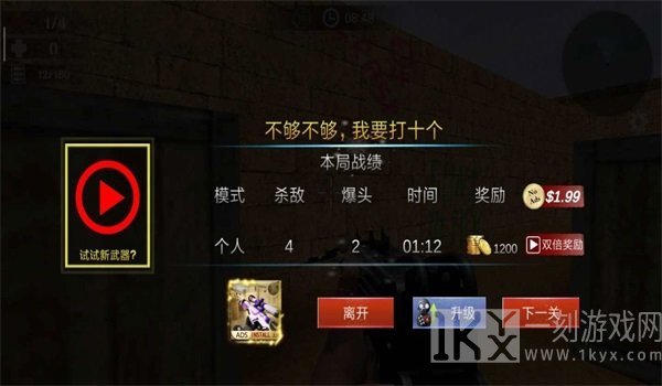 使命射击反恐枪