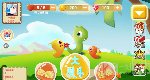 华丽贪吃蛇