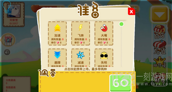 华丽贪吃蛇