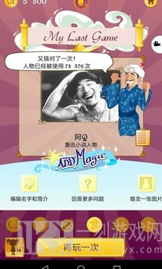 网络天才游戏