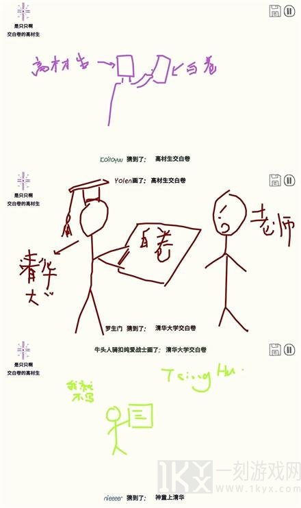 你画我歪