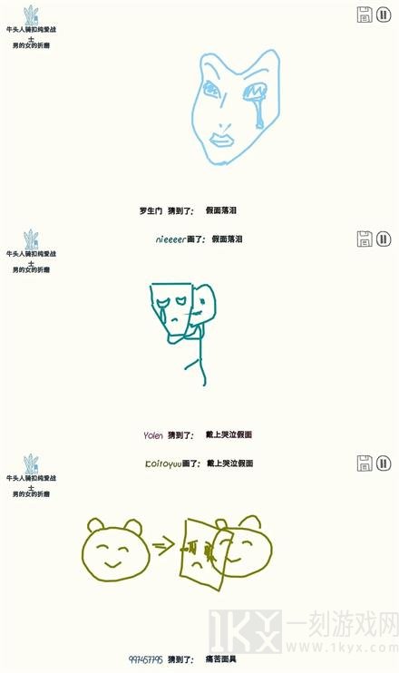 你画我歪