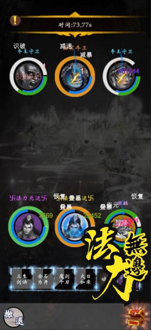 雾山秘境