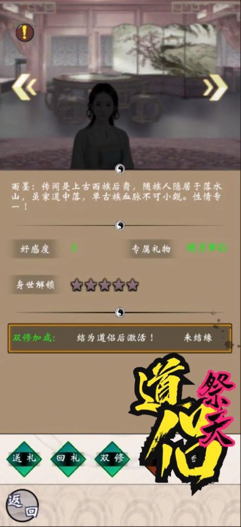 雾山秘境