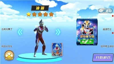 高能凹凸怪