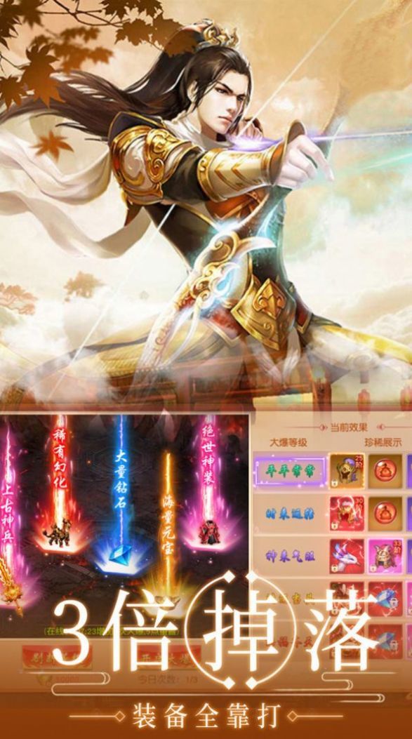 仙魔缘恋
