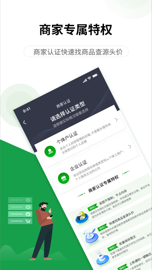 珍箱货源