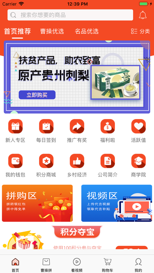 曹操拼