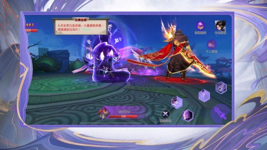 六绝仙体