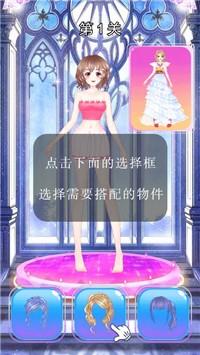 女王换装派对