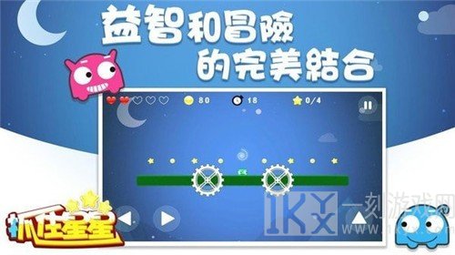抓住星星