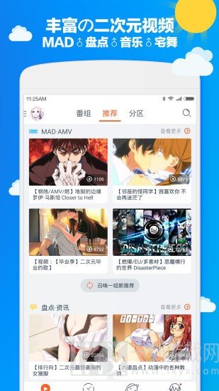 布丁动画app