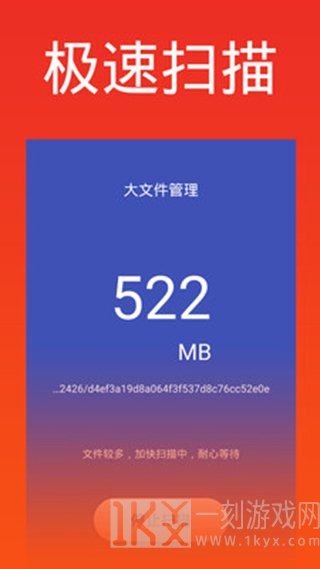 超能清理大师
