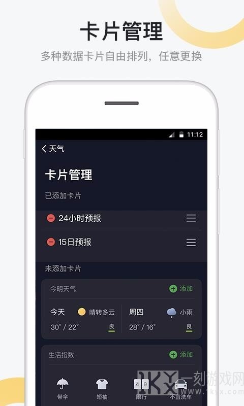 新浪天气