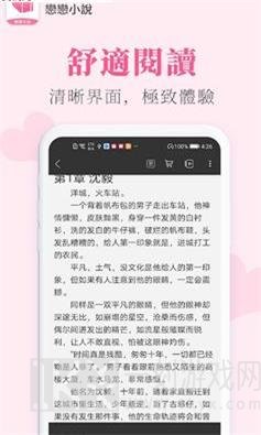 恋恋小说