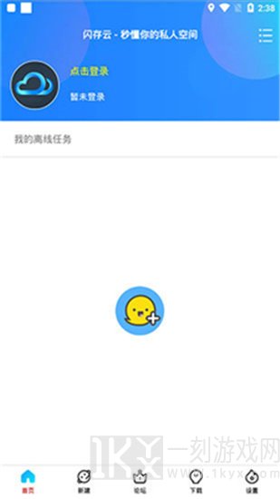 新闪存云