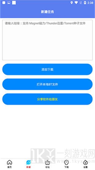 新闪存云