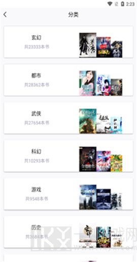 飞速小说免费版
