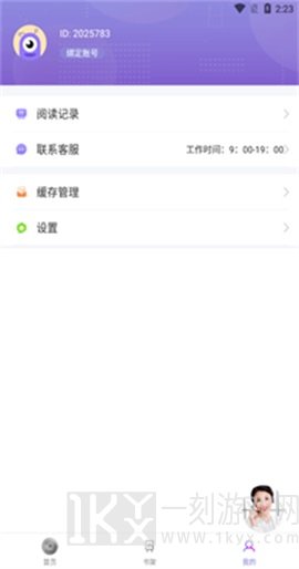 飞速小说免费版