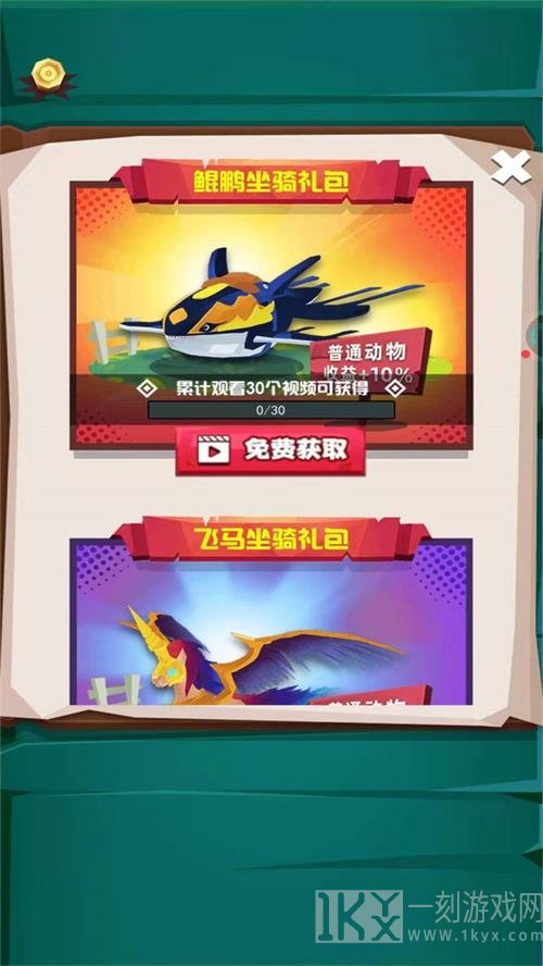 动物驯兽大师