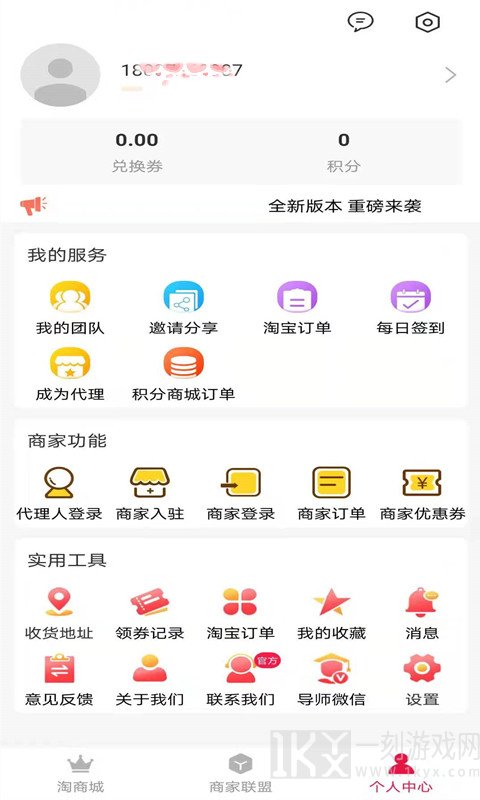 羽礼