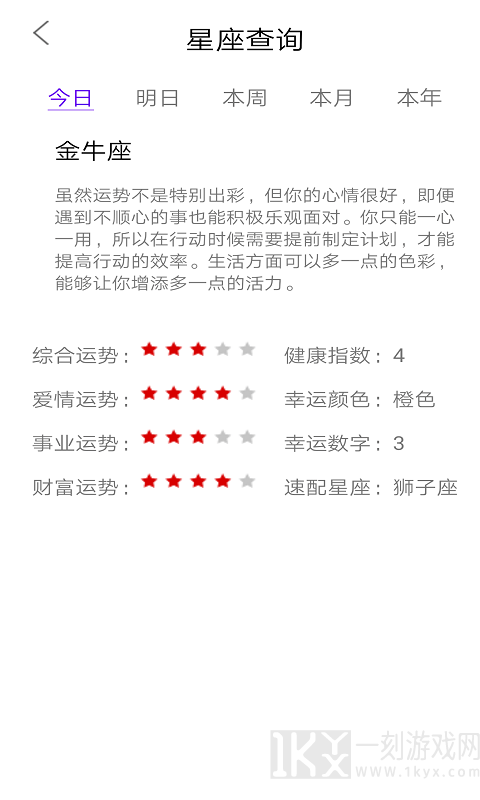 墨墨星座