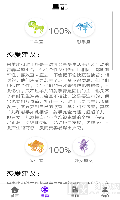 墨墨星座