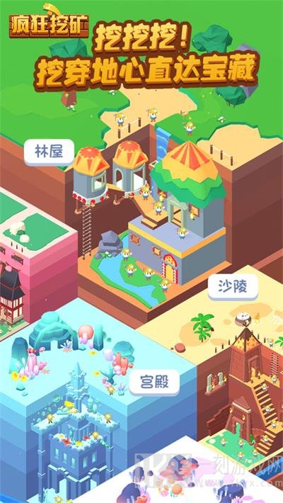 疯狂挖矿