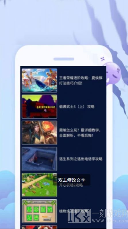 好玩游戏盒子