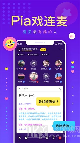 鸡冻交友
