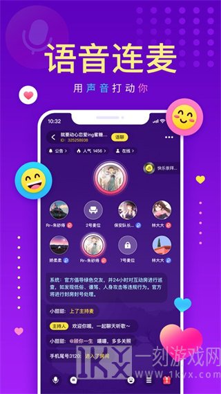 鸡冻交友
