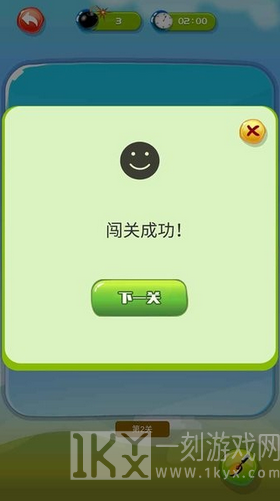 排雷大作战