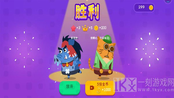 小猪配牛大乱斗
