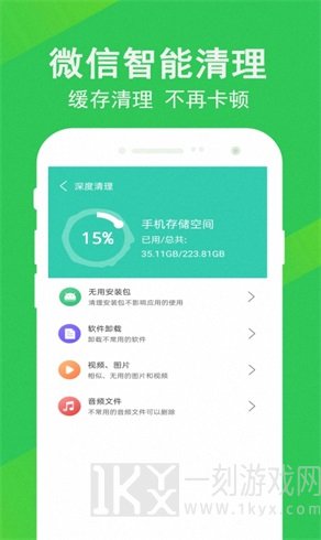 先锋清理大师