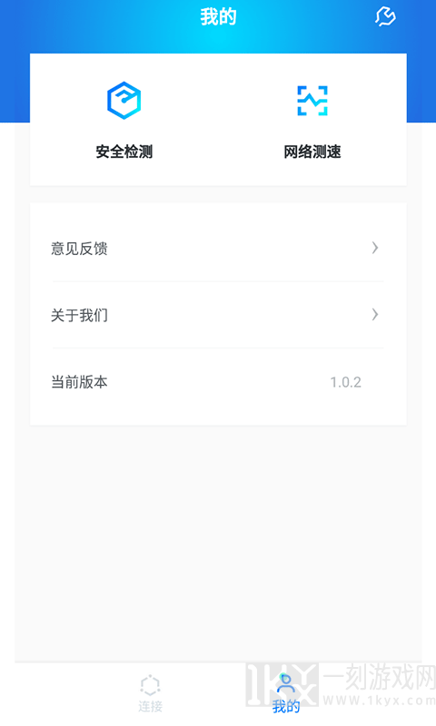 光速wifi