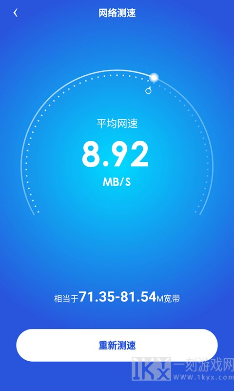 光速wifi