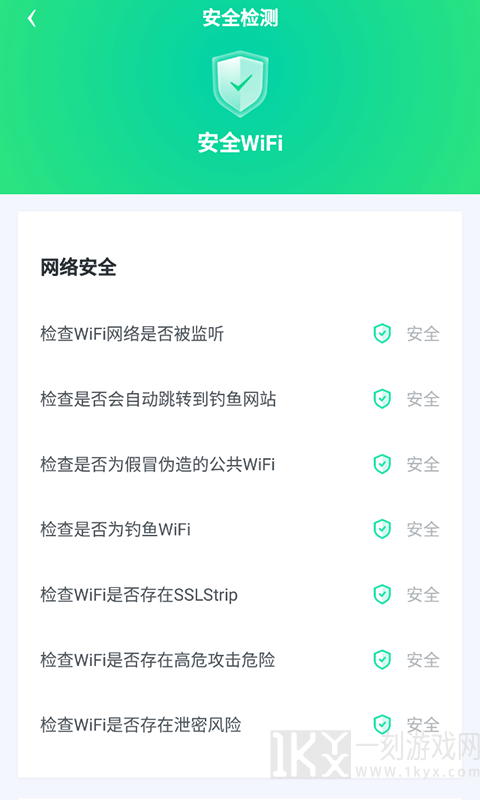 光速wifi