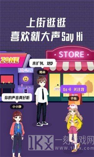 头号派对