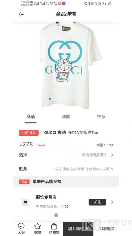 FAKER潮品