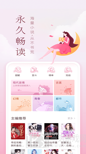 妙书屋
