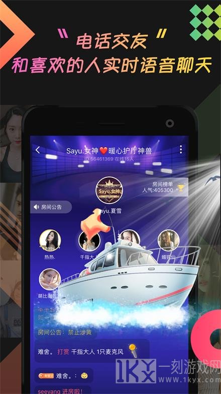 乖猪聊天交友
