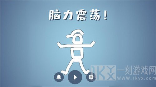 脑洞模拟器