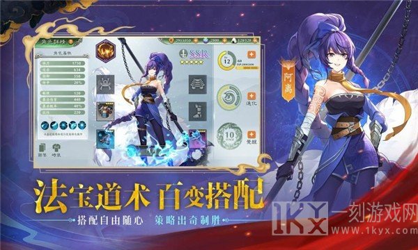 春秋封神